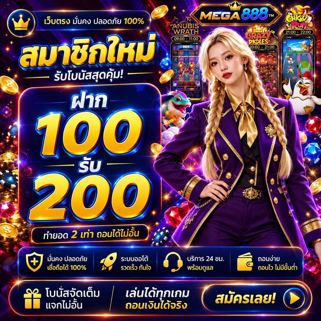 ภาพ MEGA888TM ทดลองเกม PG บนมือถือ