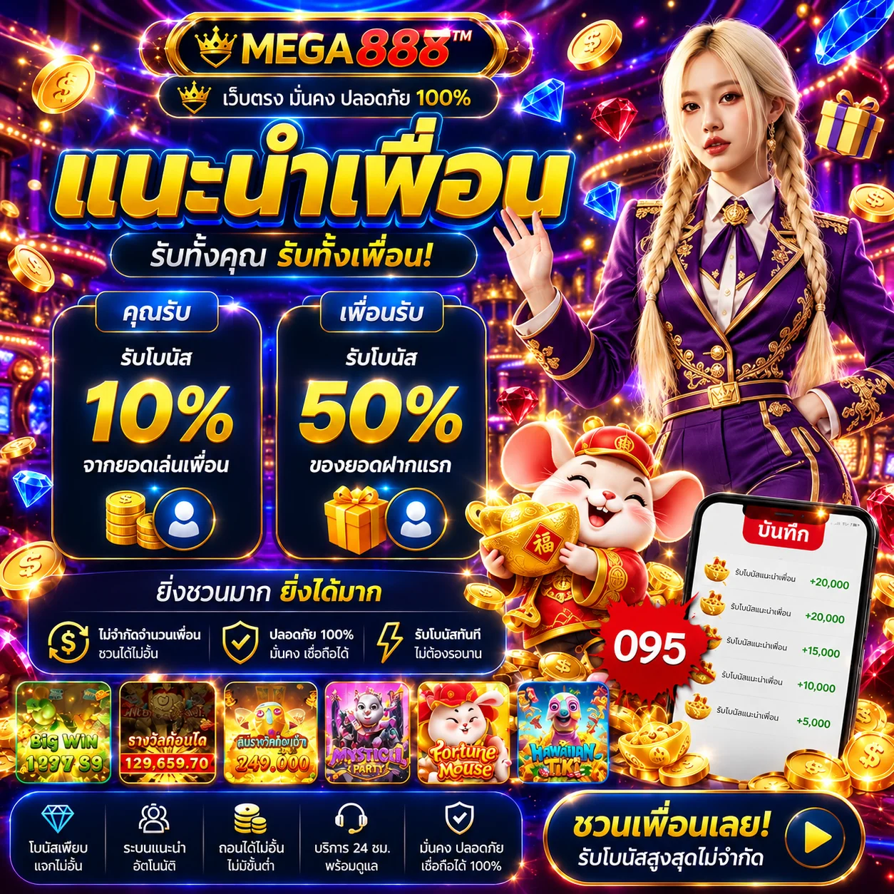 ภาพแนะแนวตั้งงบก่อนเล่น MEGA888TM
